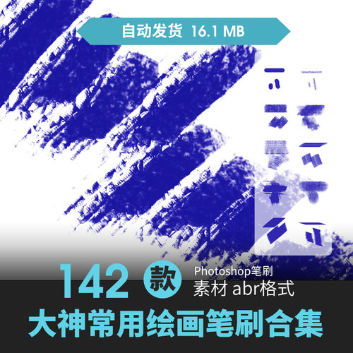 ps笔刷大神CG人物场景水墨油画素描炭铅笔厚涂手绘动漫原插画素材