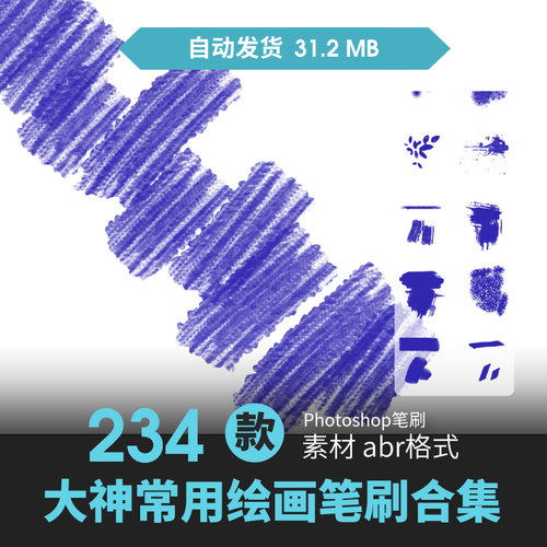 ps笔刷大神CG人物场景油画素描水墨炭铅笔厚涂手绘动漫原插画素材