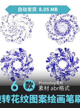ps笔刷迷幻螺旋放射状线条旋转扭曲旋涡抽象图形cg动漫原插画素材