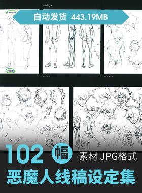 恶魔人Devilman Crybaby分镜设定人物插画游戏动漫线稿三视图素材