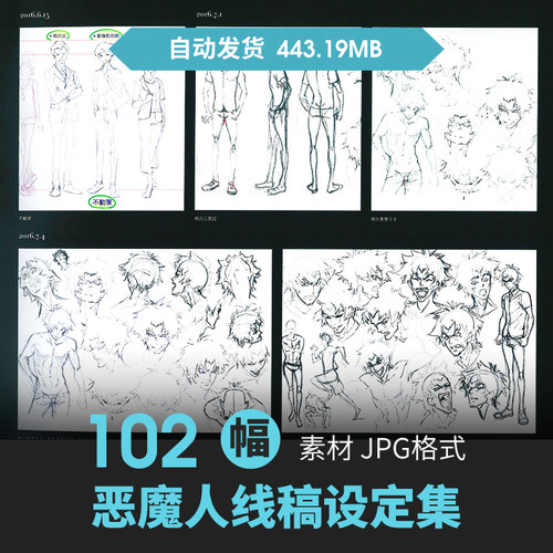 恶魔人Devilman Crybaby分镜设定人物插画游戏动漫线稿三视图素材