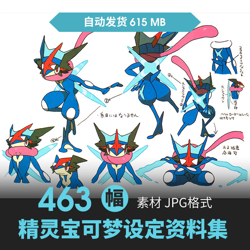 精灵宝可梦究极日月设定卡通角色设计素材/源文件