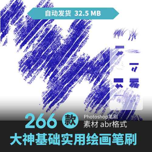 ps笔刷大神CG人物场景水墨油画素描炭铅笔厚涂手绘动漫原插画素材