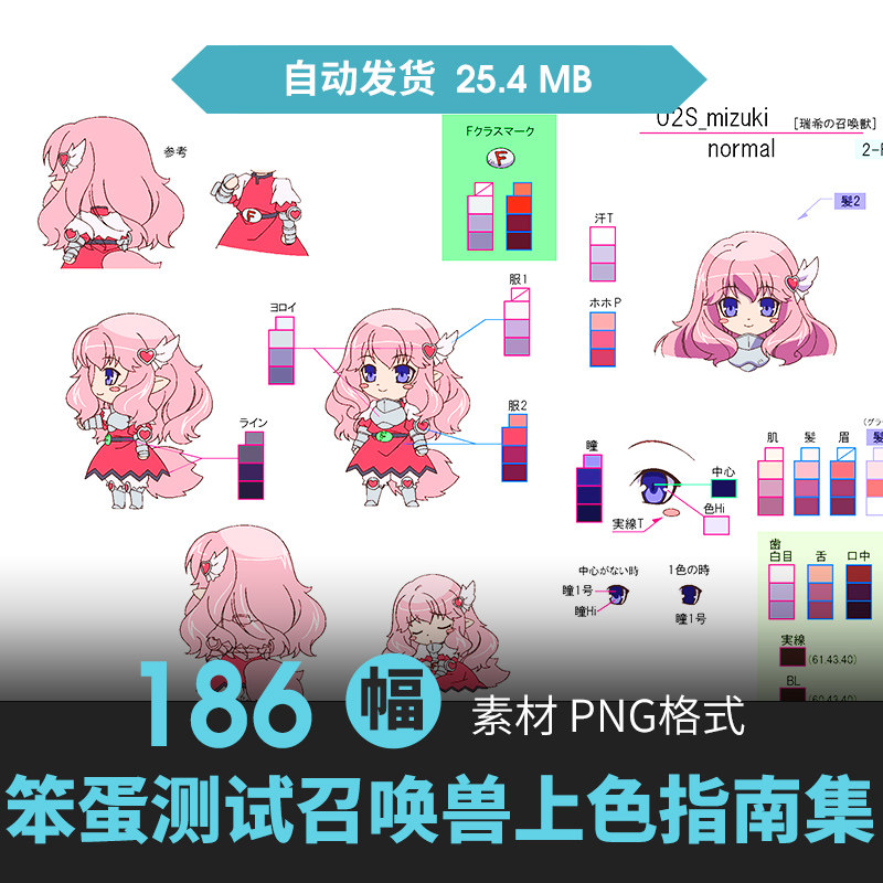 笨蛋测试召唤兽设定集少年少女人物CG原插画动漫线草稿三视图素材