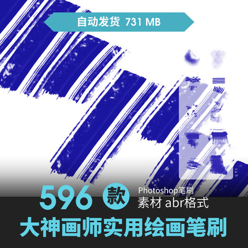 ps笔刷大神CG水墨人物场景油画素描炭铅笔厚涂手绘动漫原插画素材