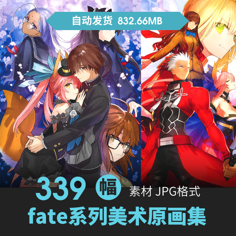 FGO Fate EXTRA画设计素材/源文件
