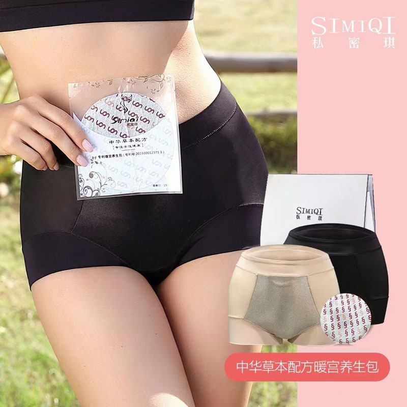私密琪暖宫内裤女中草药调理月经