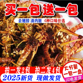 新鲜油炸蚂蚱即食蝗虫香酥烧烤下酒菜零食小吃昆虫蚱蜢虫子美食
