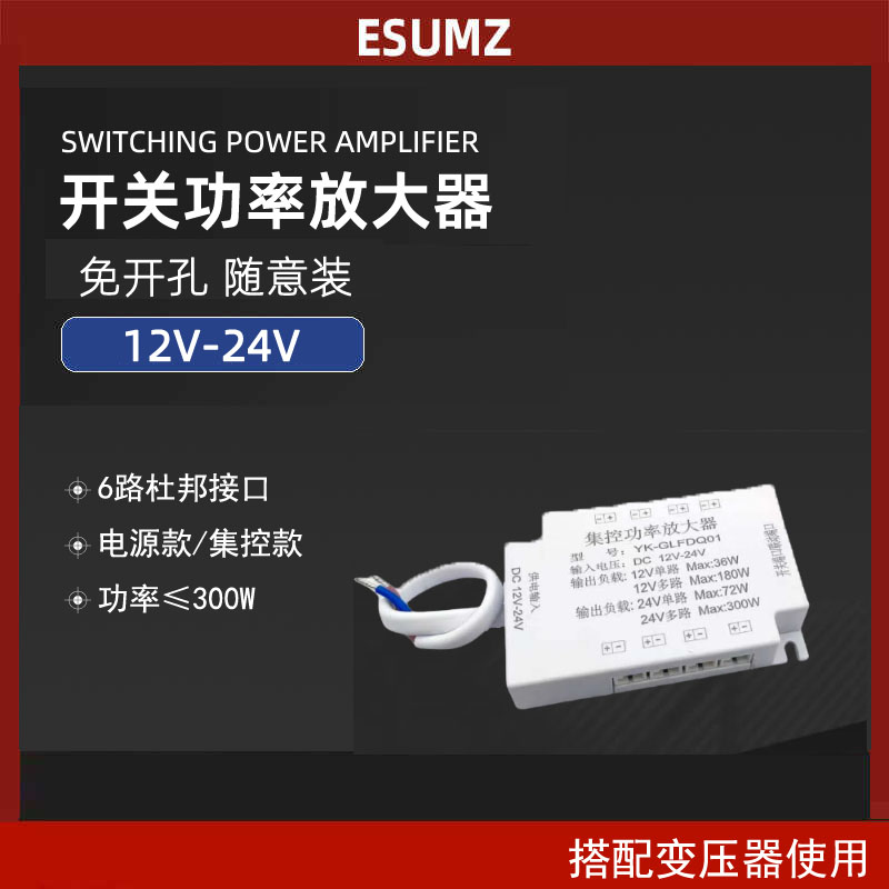 12-24V智能感应开关功率放大器