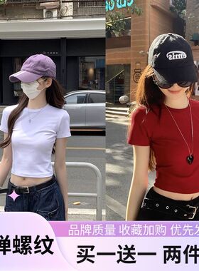 2026短款红色显白短袖女夏季修身显瘦上衣正肩美式甜辣打底T恤