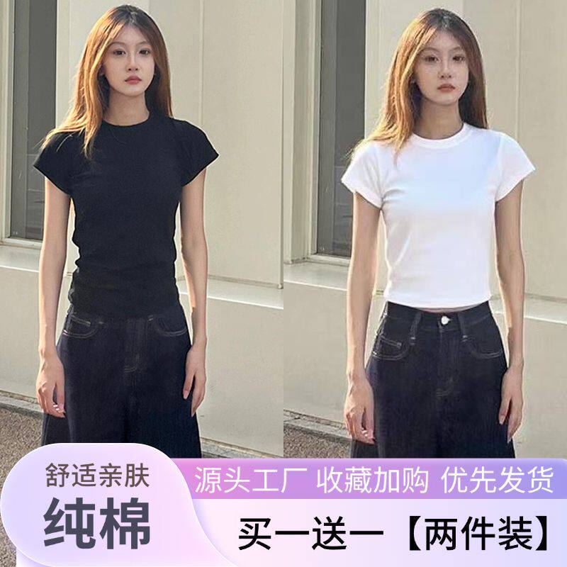 纯棉2026春夏季基础款正肩短袖t恤女修身显瘦学生简约打底衫上衣