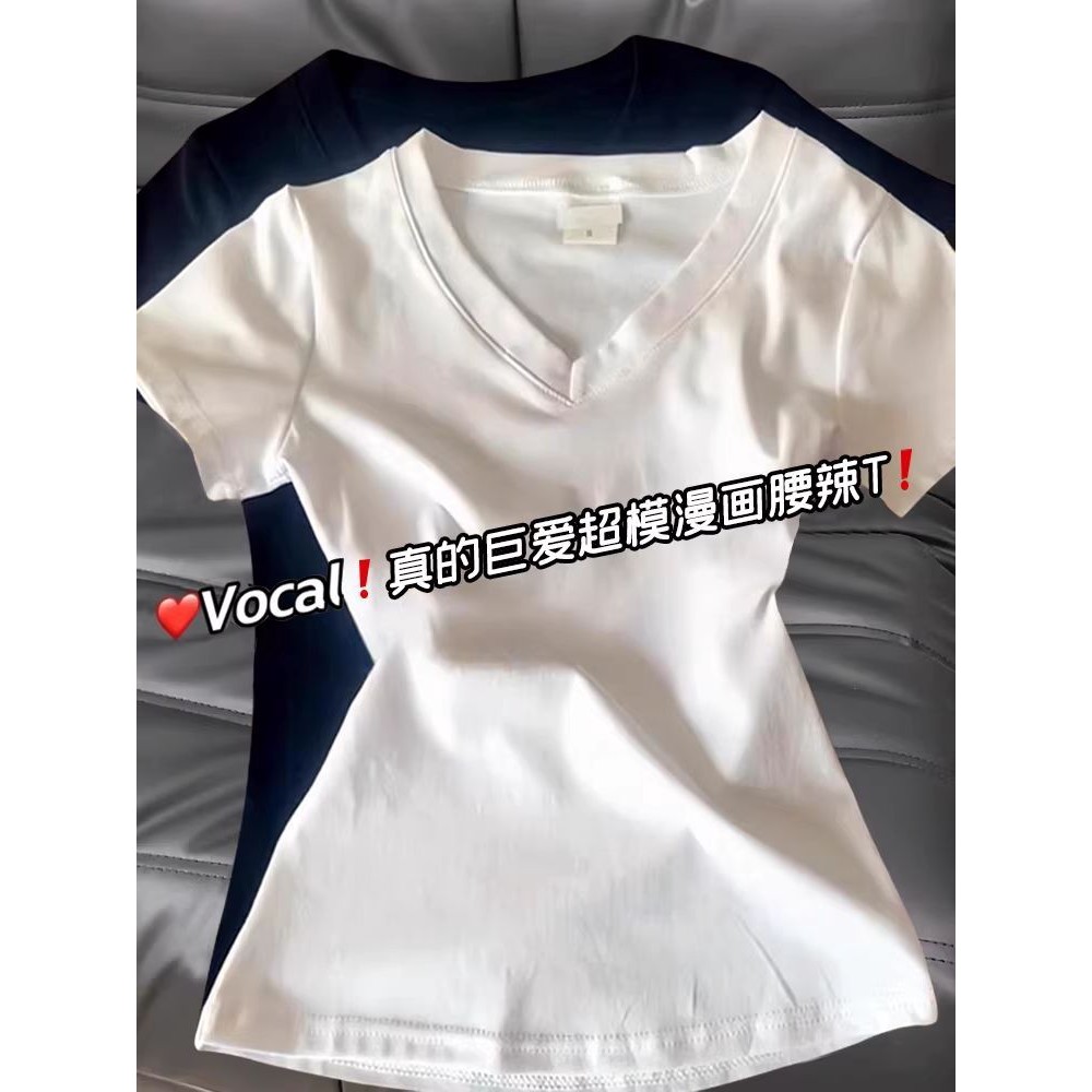 白色v领正肩短袖女t恤2026新款夏季穿搭修身紧身显瘦气质打底上衣