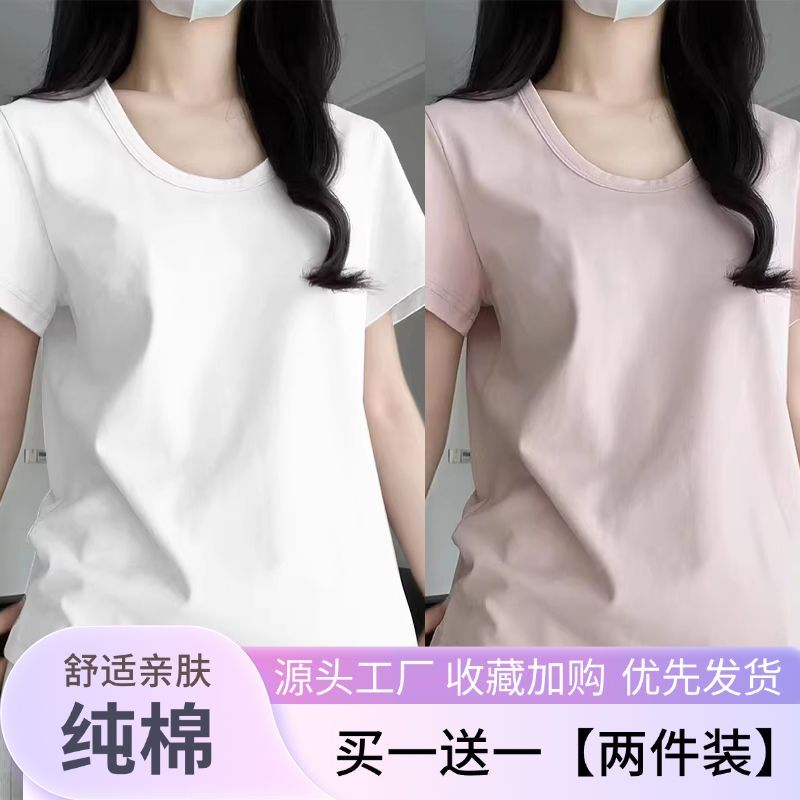 粉色正肩纯棉短袖T恤女2026夏季修身上衣简约百搭休闲纯色打底衫