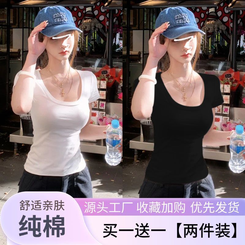 2026夏季新款短袖T恤女纯棉短款U领修身显瘦学生小个子打底衫上衣