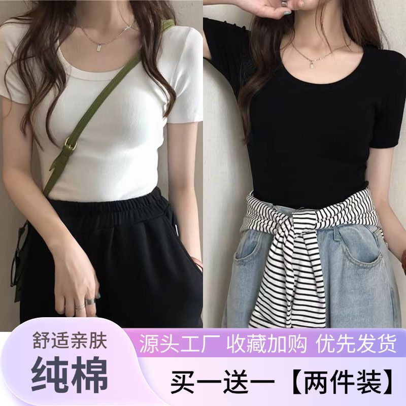 2026夏季新款短袖T恤女纯棉短款U领修身显瘦学生小个子打底衫上衣