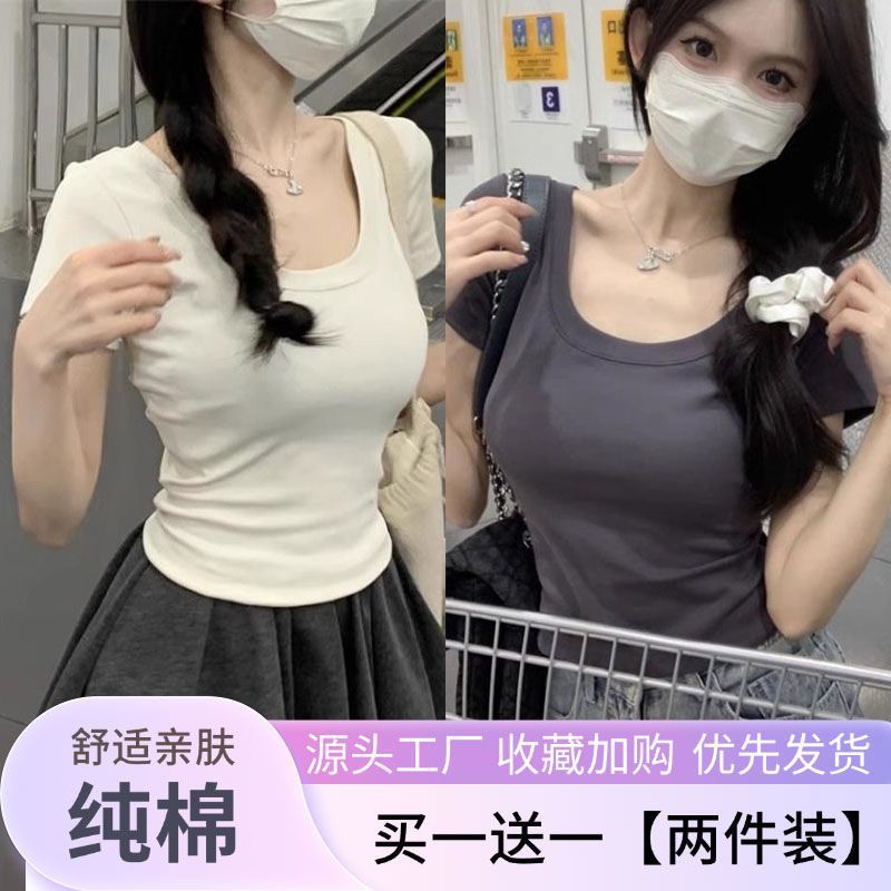 纯棉短款短袖T恤女2026春夏季新款学生修身显瘦小个子打底衫上衣