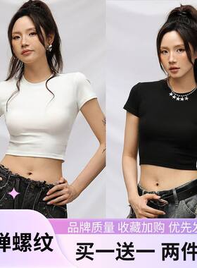 2026新款基础款短袖t恤女夏季上衣韩系正肩修身显瘦短款打底ins