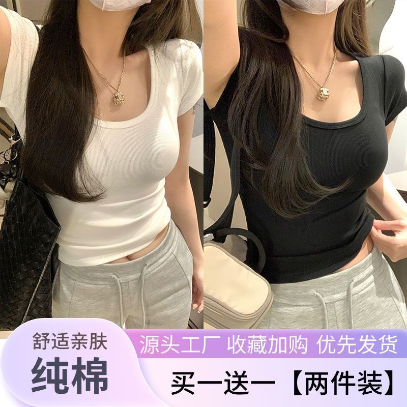 2026夏季新款短袖T恤女纯棉短款U领修身显瘦学生小个子打底衫上衣