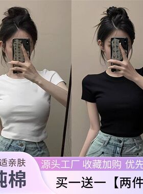 纯棉修身短款显瘦黑色短袖T恤女2026夏季新款外穿打底衫辣妹上衣