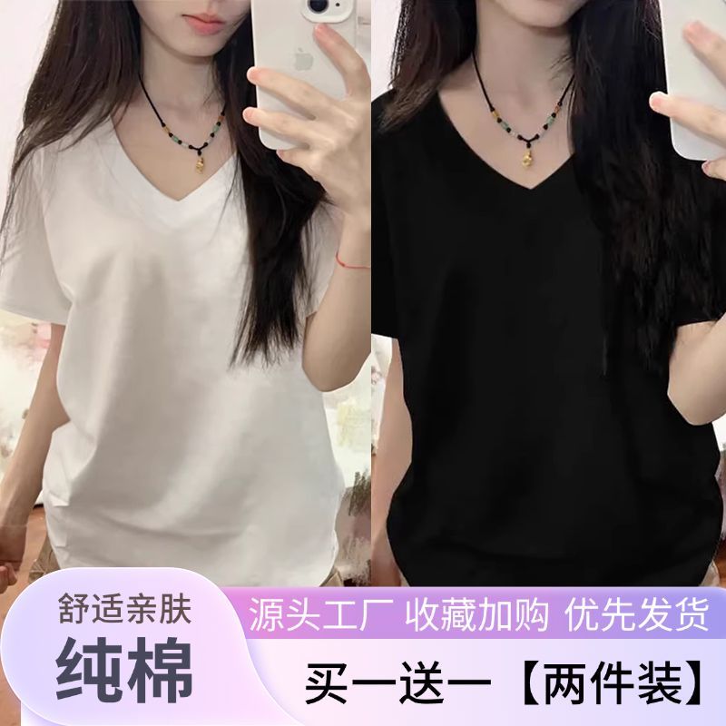 白色V领正肩短袖女2026夏季宽松百搭修身显瘦重磅纯棉t恤女上衣