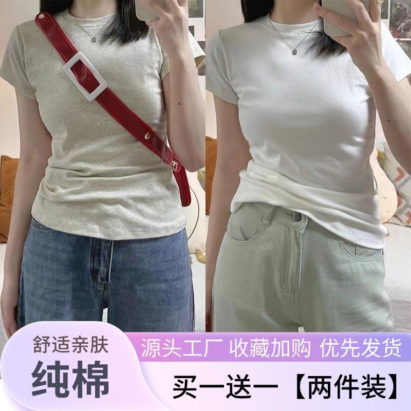 纯棉2026春夏季基础款正肩短袖t恤女修身显瘦学生简约打底衫上衣