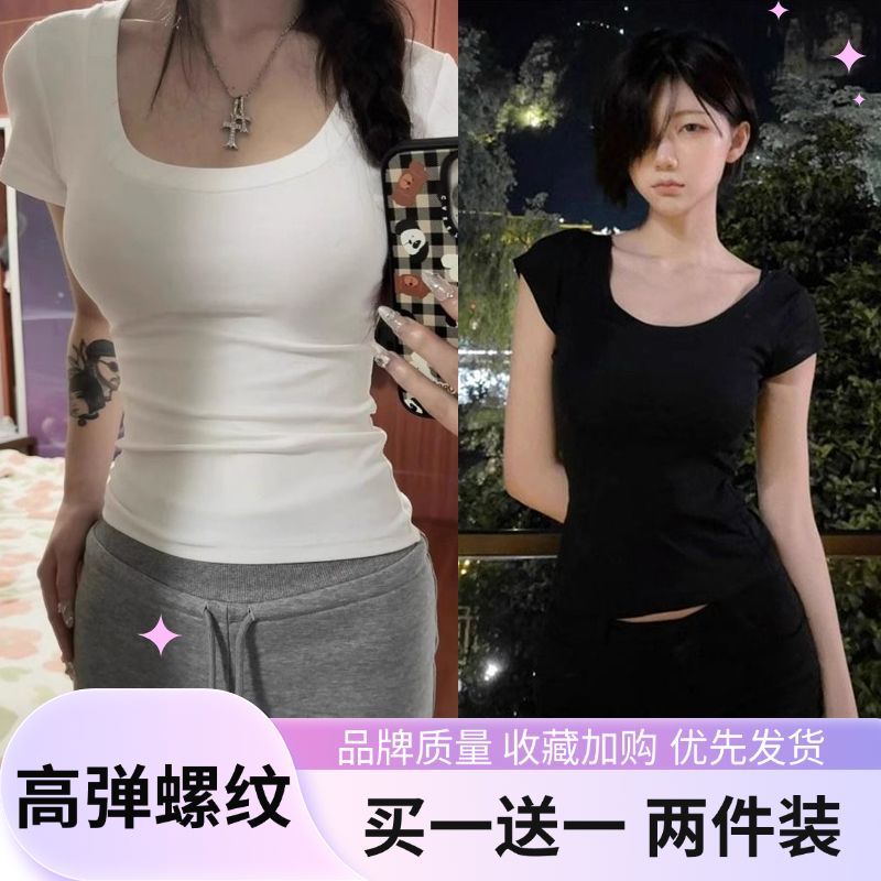 纯欲正肩白色短袖t恤女夏季2026新款收腰显瘦美式辣妹ins短款上衣