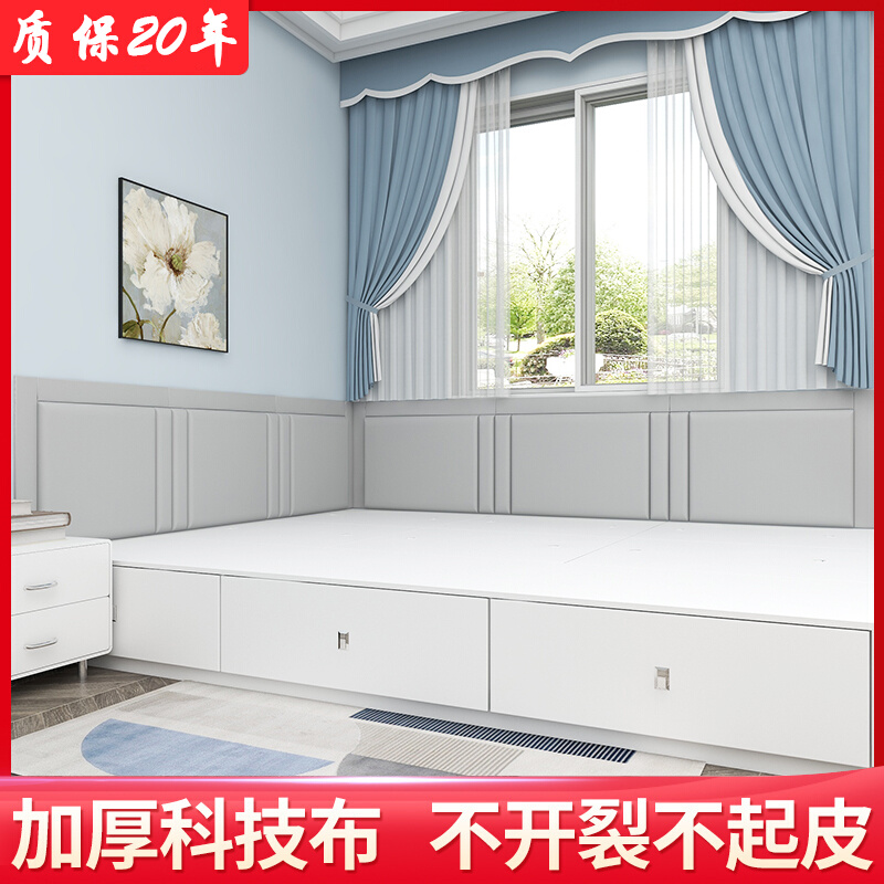 定制榻榻米软包墙围科技布电热炕围床围儿童防撞床头板软包贴自粘