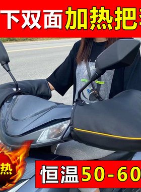 冬季电动车充电发热把套摩托车电加热手套电暖加厚电热手把套男。