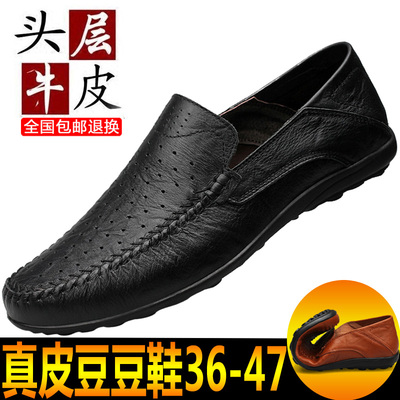 透气真皮镂空皮鞋男头层牛皮软底豆豆鞋大码男鞋4546特大号474849