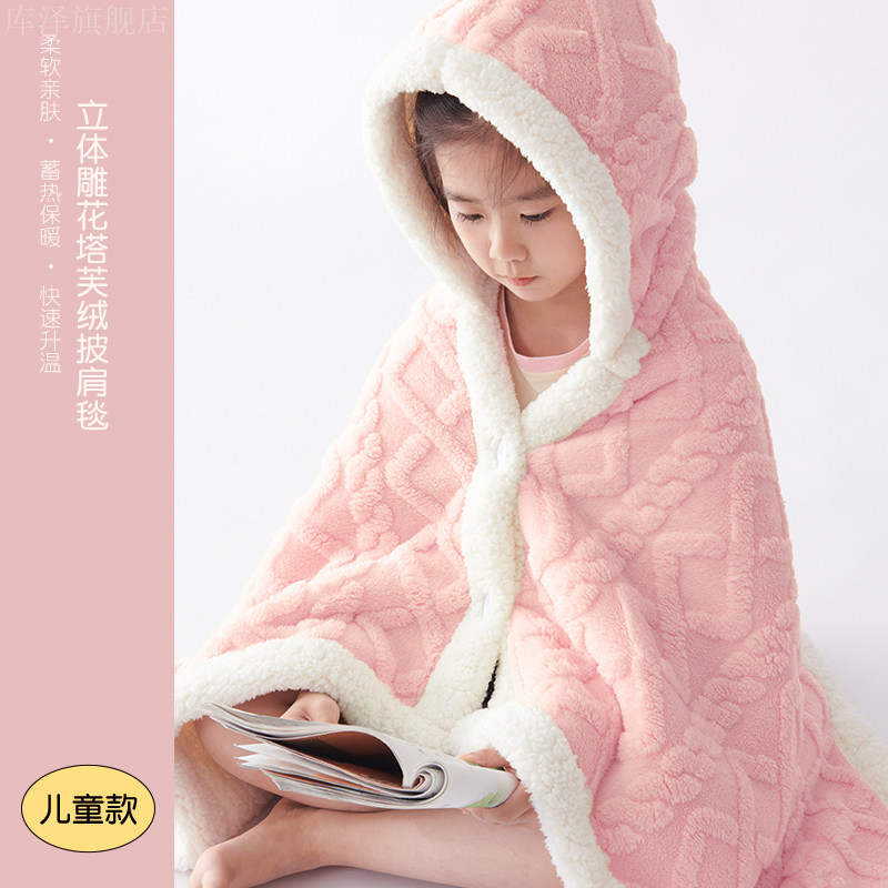 2025新款午睡毯小学生教室儿童披肩斗篷午休盖毯披风空调毛绒毯子