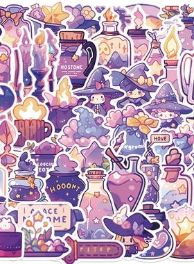 50张卡通魔法药水涂鸦紫色系贴纸笔记本手机壳水杯DIY防水装饰