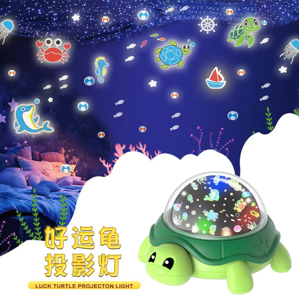 乌龟星空灯投影仪儿童满天星氛围灯卧室海洋小夜灯男女孩生日礼物