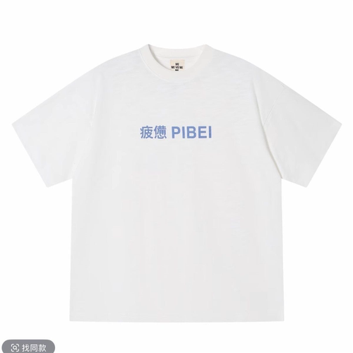 大码MESV疲惫短袖【现货