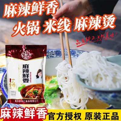 川香麻辣908G烧烤炒肉提鲜料