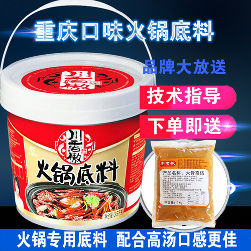 麻辣烫香锅火锅底料调料