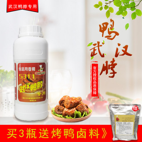 百禾5311武汉鸭脖专用飘香剂增香剂鸭肉香精精油久久鸭脖鸭架调料