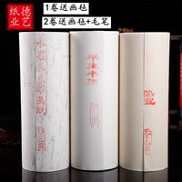 宣纸半生半熟宣纸长卷加厚净皮白色生宣半生长卷创作用纸批发包邮