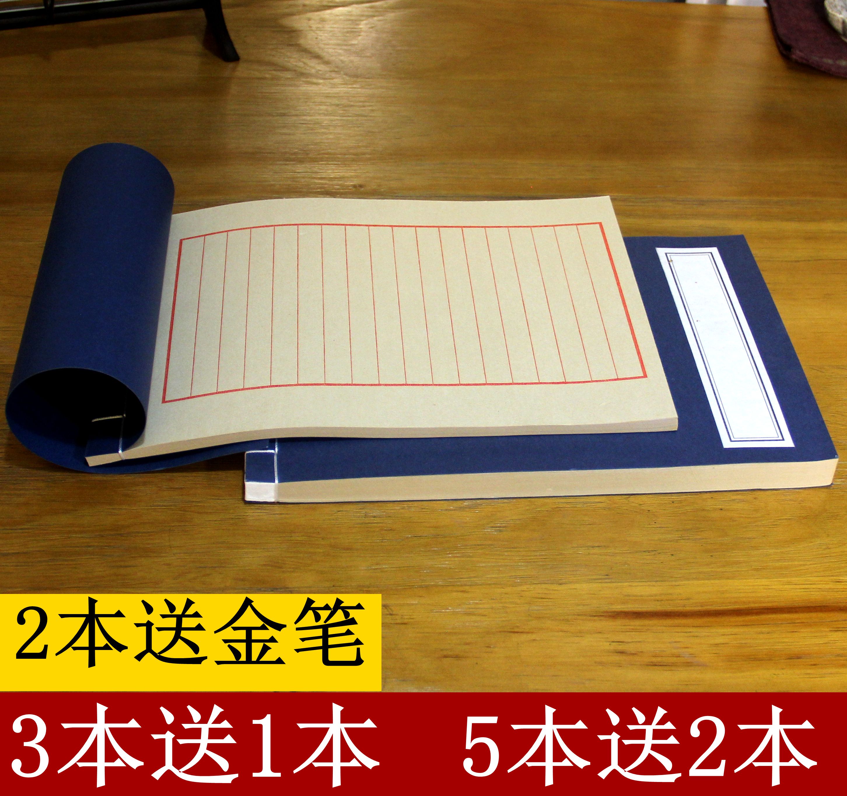 古风毛笔抄经练字半生熟账簿宣纸