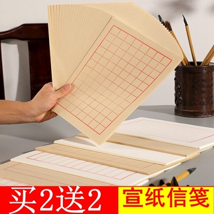 中国宣纸信笺仿古毛笔小楷书法硬笔字抄录信纸宣纸半生半熟包邮