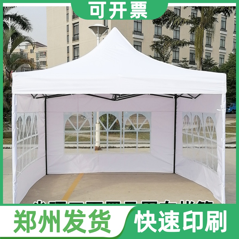 郑州郑州高档白色广告帐篷户外折叠遮阳雨棚婚庆活动定制印刷刻字