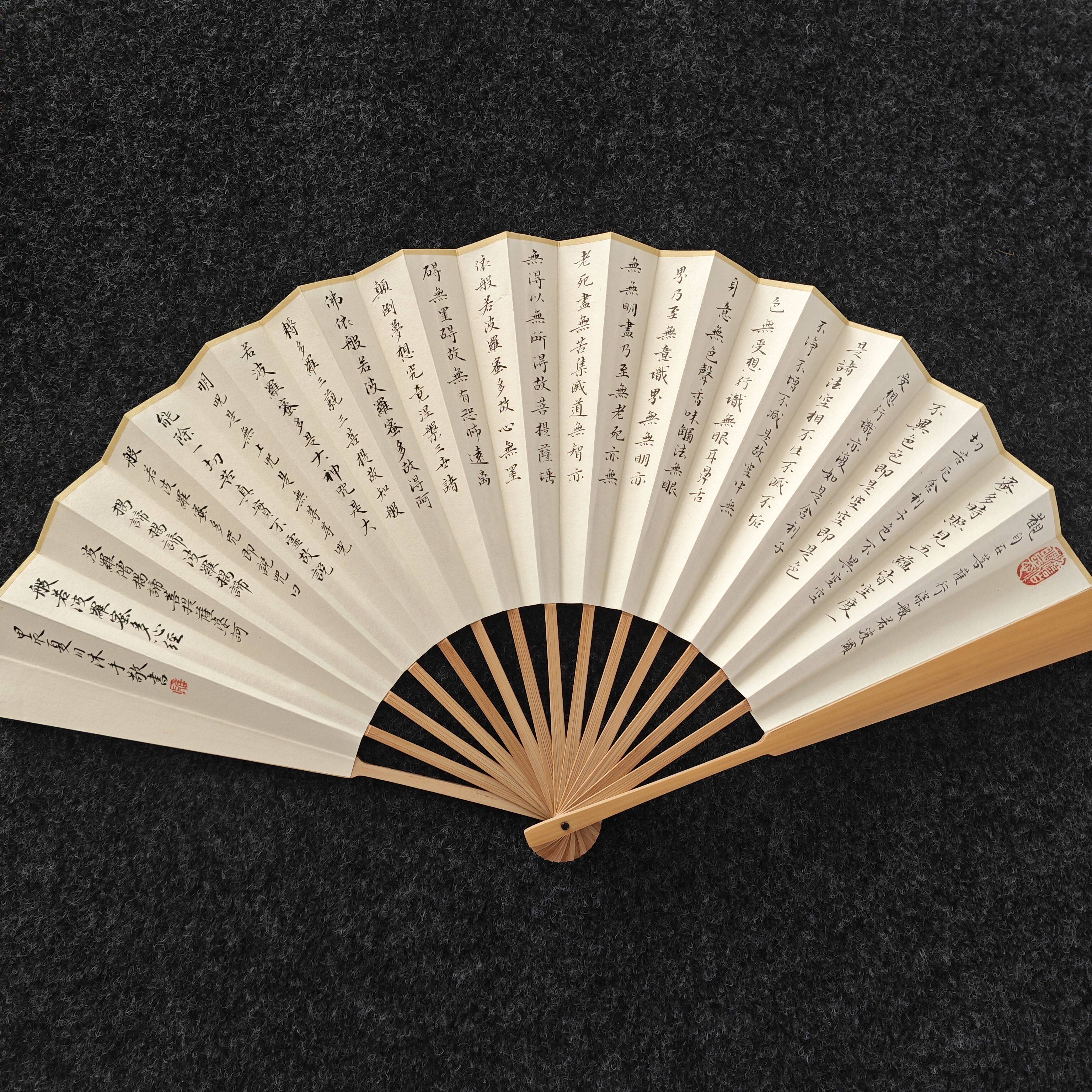 手写定制心经折扇毛笔字小楷书法扇面中国风玉竹折叠扇子题字10寸