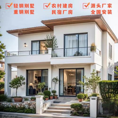 别墅自建房钢木民宿木屋精装修