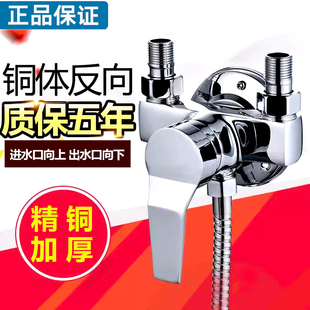 反向上进水全铜明装 淋浴冷热水龙头太阳能电热水器混水阀花洒开关