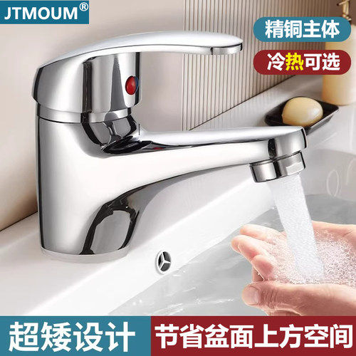 黄铜面盆单冷冷水龙头低矮款