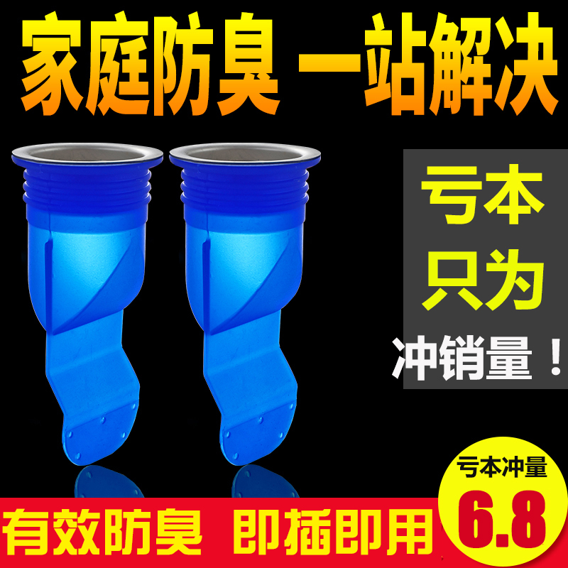 地漏芯防臭硅胶芯不锈钢卫生间洗衣机台下水道防虫地漏盖片内芯