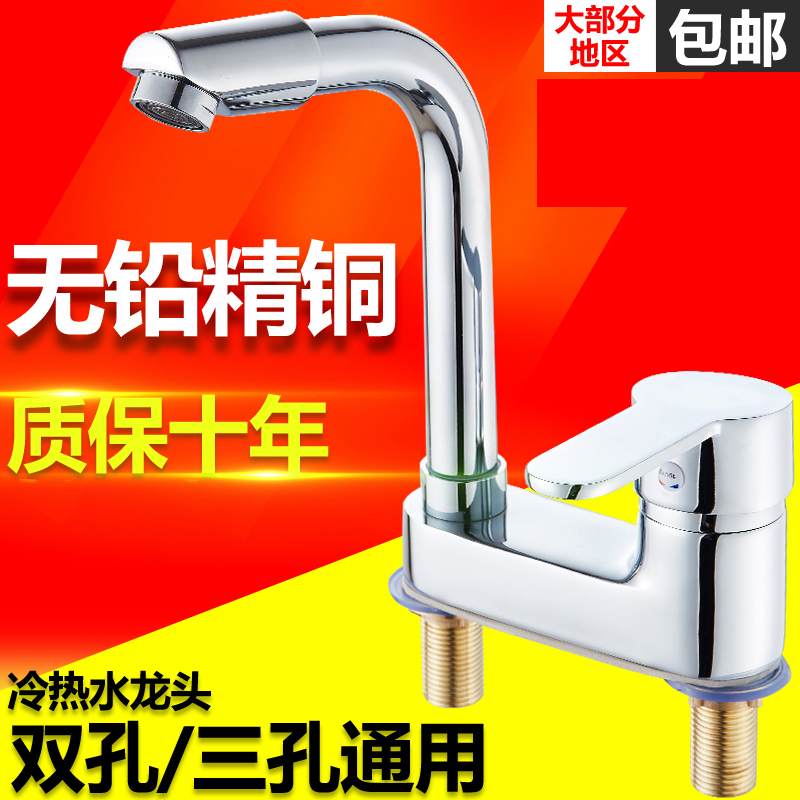 全铜面盆水龙头双孔三孔洗脸盆卫生间洗手池台盆冷热水龙头通用,家装主材,面盆龙头,淘宝优惠券,粉丝福利购,淘宝优惠卷