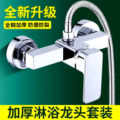正品全铜淋浴花洒冷热暗装混水阀
