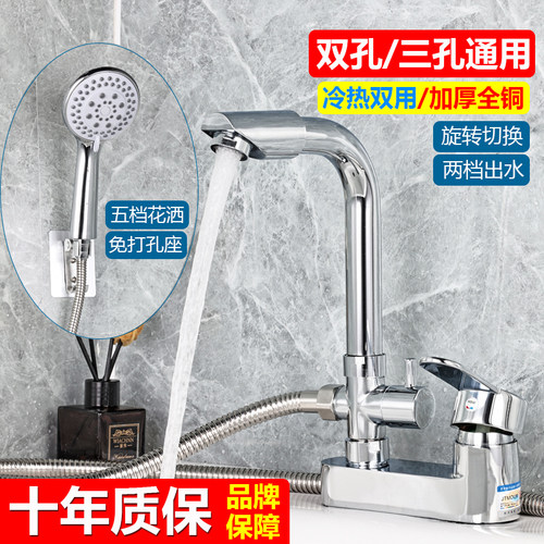 带淋浴水龙头全铜面盆双用