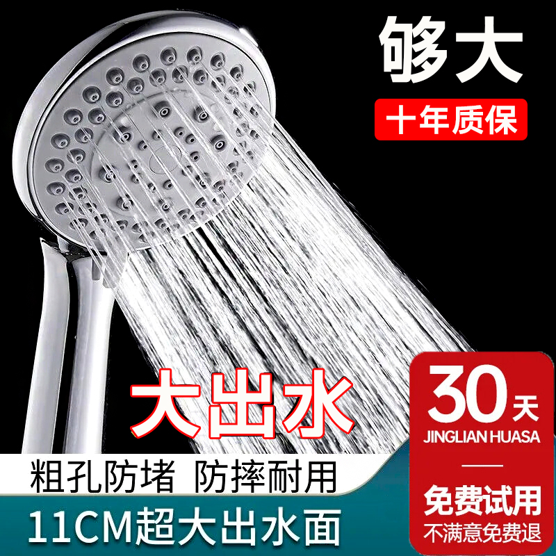 花洒喷头大出水粗孔加压增压淋浴莲蓬头淋雨浴霸手喷单头沐浴浴室