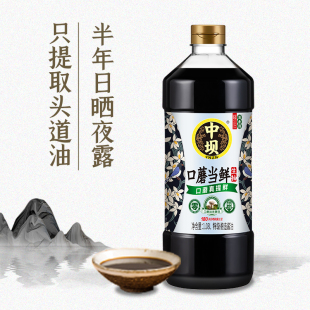 【中坝】180天口蘑酱油1L*2瓶口蘑当鲜生抽传统工艺酿造减盐